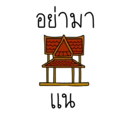 เติมคำตลกๆ รูปที่ 30