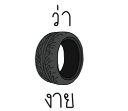 เติมคำตลกๆ รูปที่ 34