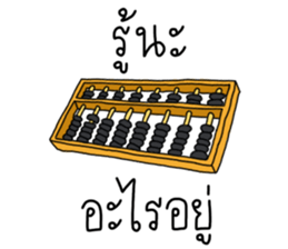 เติมคำตลกๆ รูปที่ 35