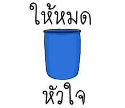 เติมคำตลกๆ รูปที่ 38