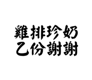 719822617