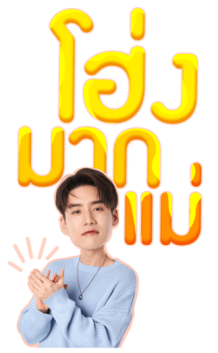 โอม เล้ง รูปที่ 8