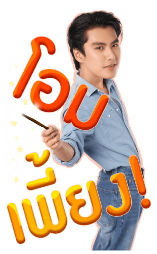 โอม เล้ง รูปที่ 18