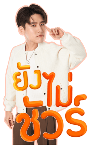 โอม เล้ง รูปที่ 19