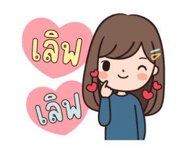 ลายที่ 1