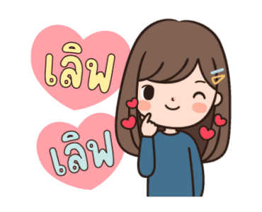ลายที่ 1