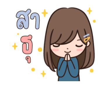 ลายที่ 18