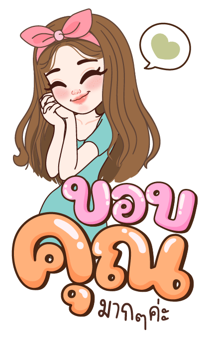 ลิต้า มอร์นิ่งค่ะ รูปที่ 6
