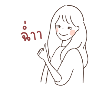 ลายที่ 7