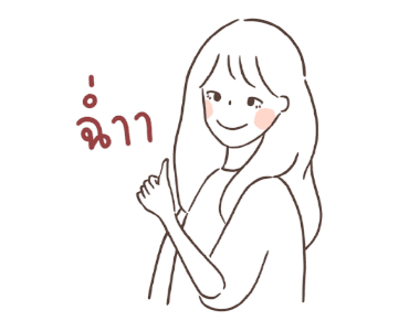 ลายที่ 4