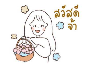 ลายที่ 17