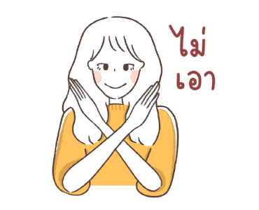 ลายที่ 19