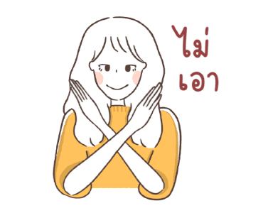 ลายที่ 10