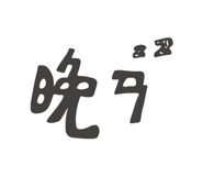 720556142