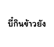 720833739
