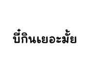 720833740