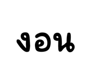 720833745