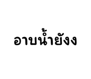 720833755