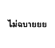 720833761