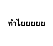 720833765