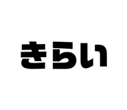721296034