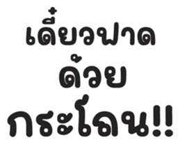 สติกเกอร์ 721521293