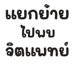 สติกเกอร์ 721521294