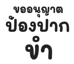 สติกเกอร์ 721521299