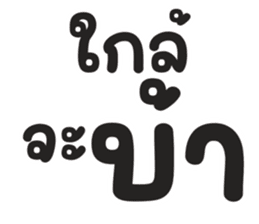 สติกเกอร์ 721521300