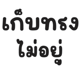 สติกเกอร์ 721521309