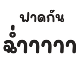 สติกเกอร์ 721521324