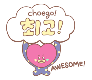 BT21 สติกเกอร์ฮันกึล คุยภาษาเกาหลีกัน♪ รูปที่ 8