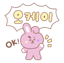 BT21 สติกเกอร์ฮันกึล คุยภาษาเกาหลีกัน♪ รูปที่ 9