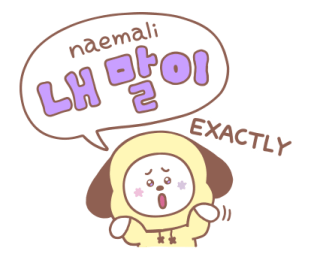 BT21 สติกเกอร์ฮันกึล คุยภาษาเกาหลีกัน♪ รูปที่ 12