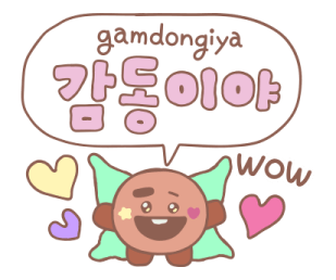 BT21 สติกเกอร์ฮันกึล คุยภาษาเกาหลีกัน♪ รูปที่ 29