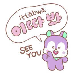 BT21 สติกเกอร์ฮันกึล คุยภาษาเกาหลีกัน♪ รูปที่ 38