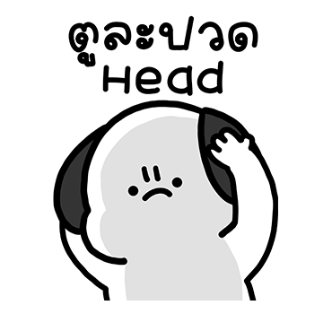 ลายที่ 3