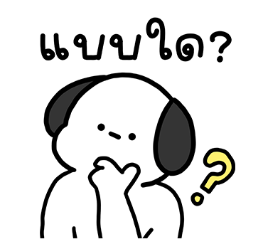 โม๊ะหมาน้อย มีเสียงแล้วเด้อ รูปที่ 7