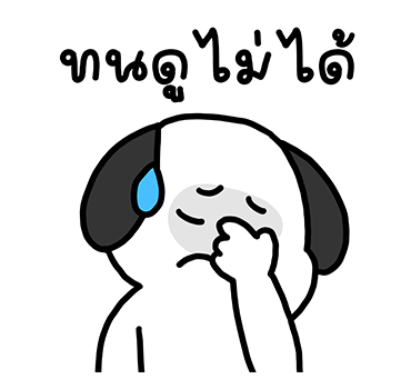 โม๊ะหมาน้อย มีเสียงแล้วเด้อ รูปที่ 10