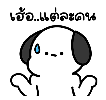 โม๊ะหมาน้อย มีเสียงแล้วเด้อ รูปที่ 11