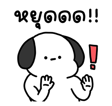 โม๊ะหมาน้อย มีเสียงแล้วเด้อ รูปที่ 14