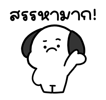 โม๊ะหมาน้อย มีเสียงแล้วเด้อ รูปที่ 17