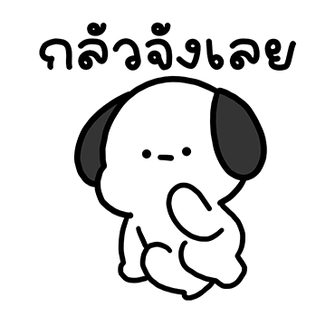 โม๊ะหมาน้อย มีเสียงแล้วเด้อ รูปที่ 21