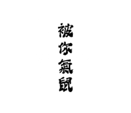 723147490