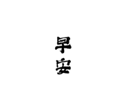 723147499