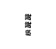 723147503