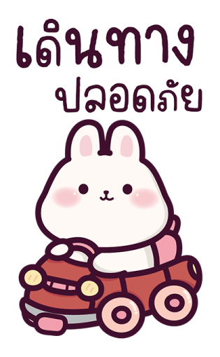 กระต่ายมัฟฟิน รูปที่ 16