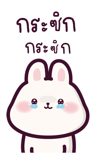 กระต่ายมัฟฟิน รูปที่ 20