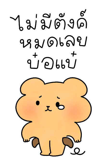 แค่มีเธอก็ดีกว่าแล้ว |ซูซูดัมดัม รูปที่ 1