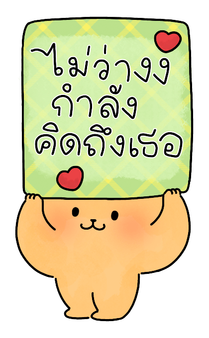 แค่มีเธอก็ดีกว่าแล้ว |ซูซูดัมดัม รูปที่ 2